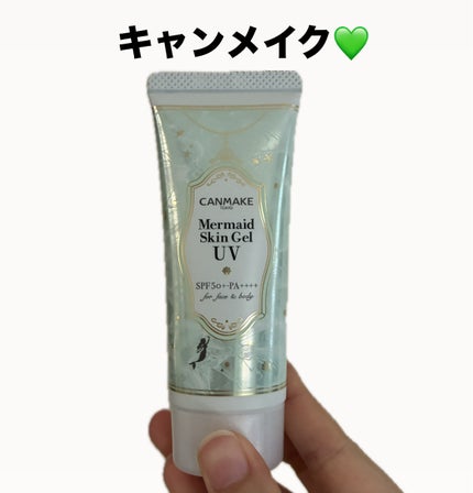 キャンメイク マーメイドスキンジェルUVのクチコミ「【使った商品】💚🍀
キャンメイク
マーメイドスキンジェルUV C01 CICAミント
.....」(1枚目)