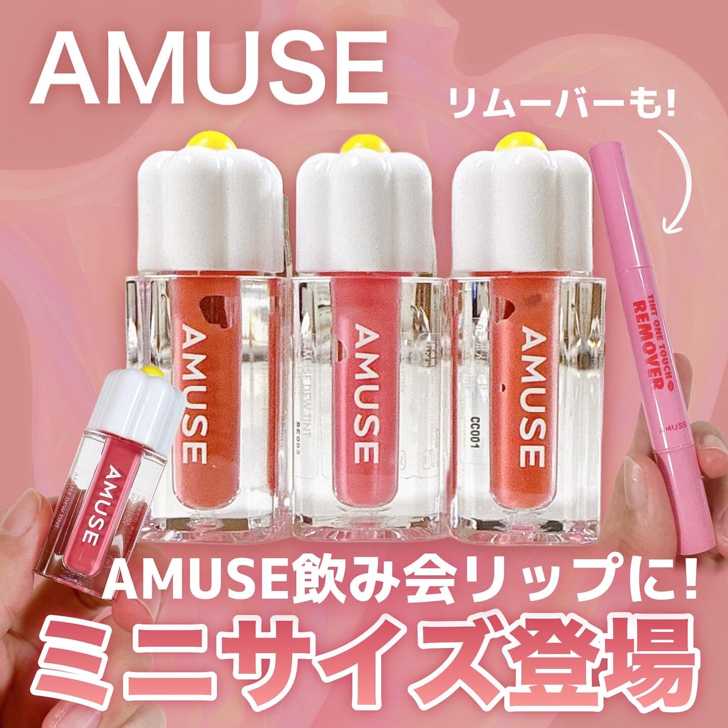 デューティント/AMUSE/リップティントを使ったクチコミ(1枚目)