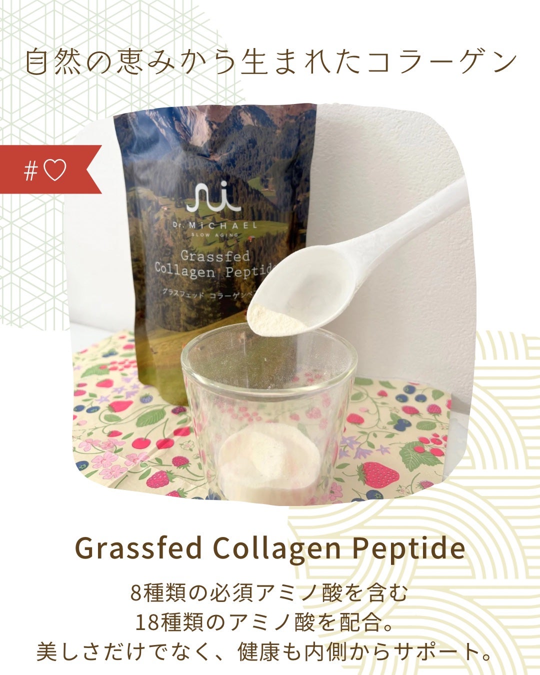 グラスフェッドコラーゲンペプチド/NeoCell(ネオセル)/美容サプリメントを使ったクチコミ(1枚目)