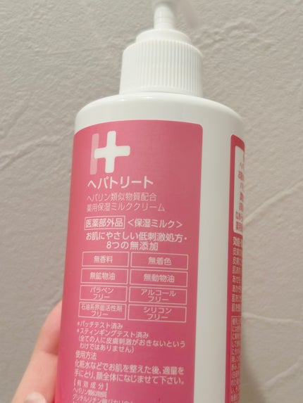 ヘパトリート 薬用保湿ミルククリーム/ゼトックスタイル/ボディクリームを使ったクチコミ(5枚目)