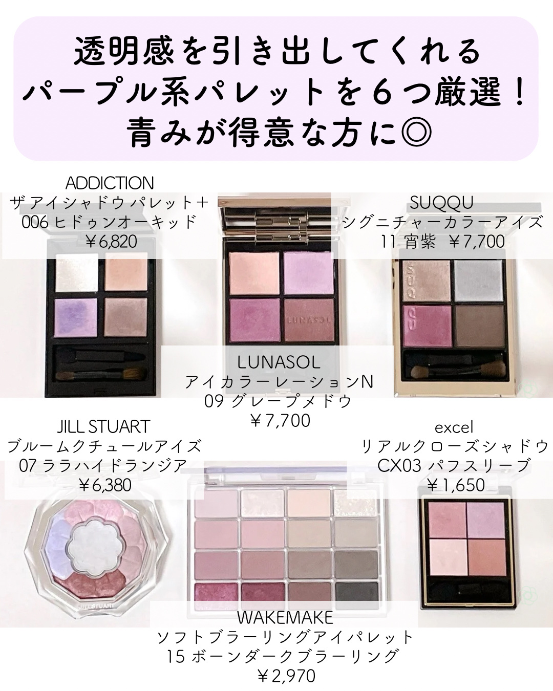 リアルクローズシャドウ/excel/アイシャドウパレットを使ったクチコミ（2枚目）