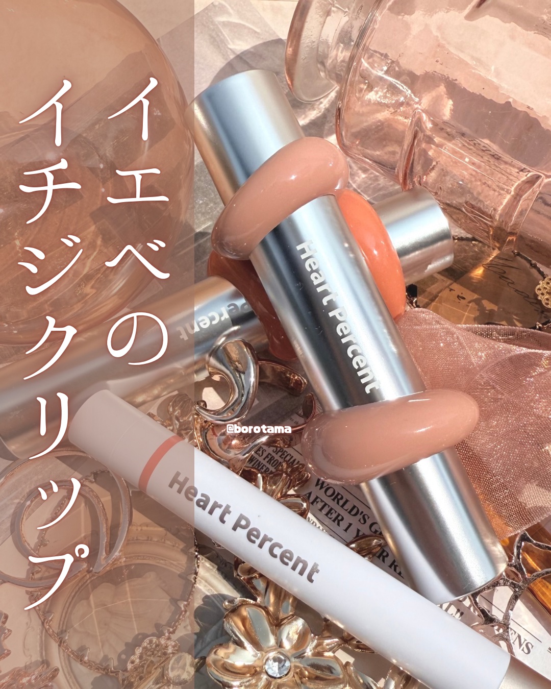 ドットオンムードリップペンシル 07 ドライローズ/Heart Percent/リップライナーを使ったクチコミ（1枚目）