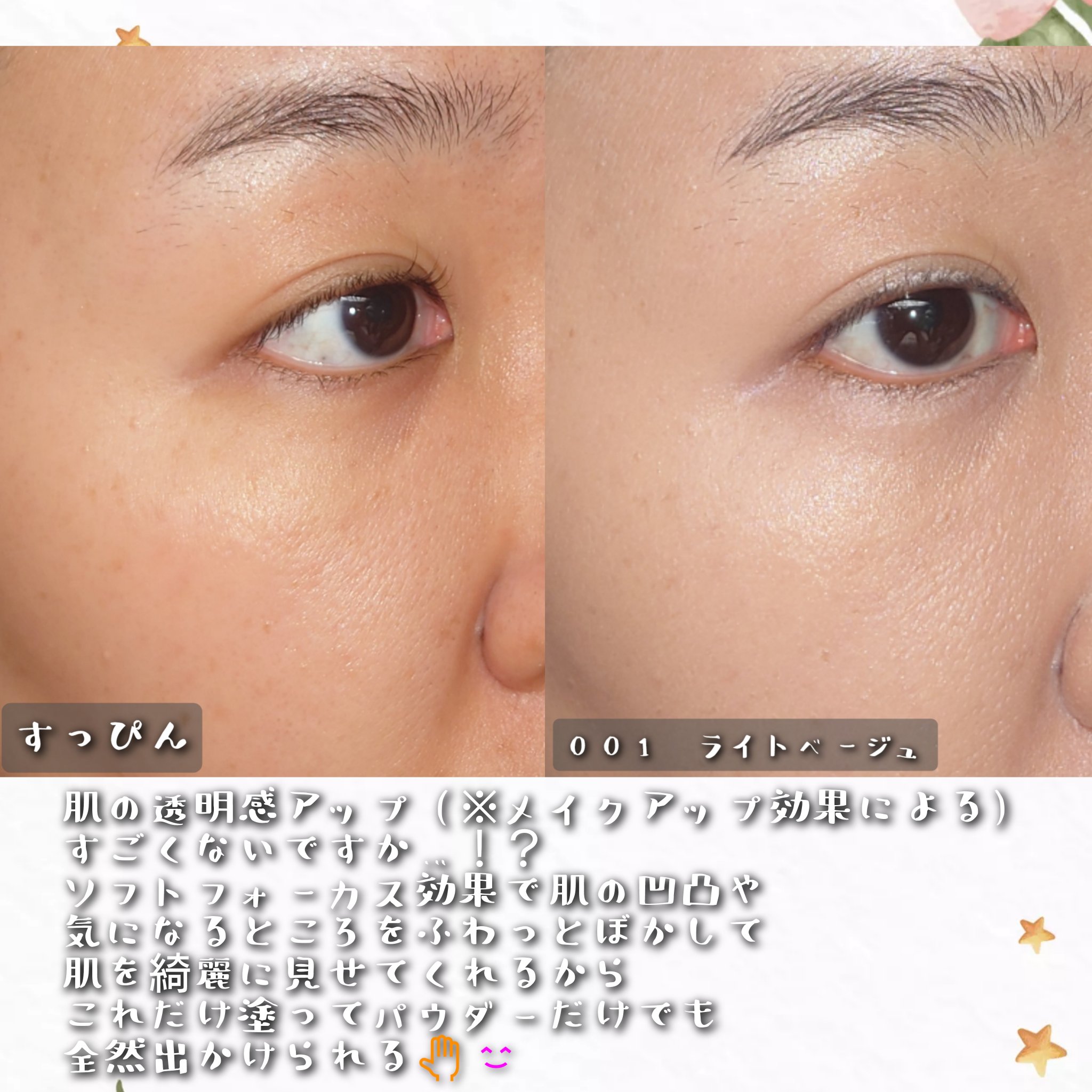 シェイピングプライマー/チャコット・コスメティクス/化粧下地を使ったクチコミ（3枚目）