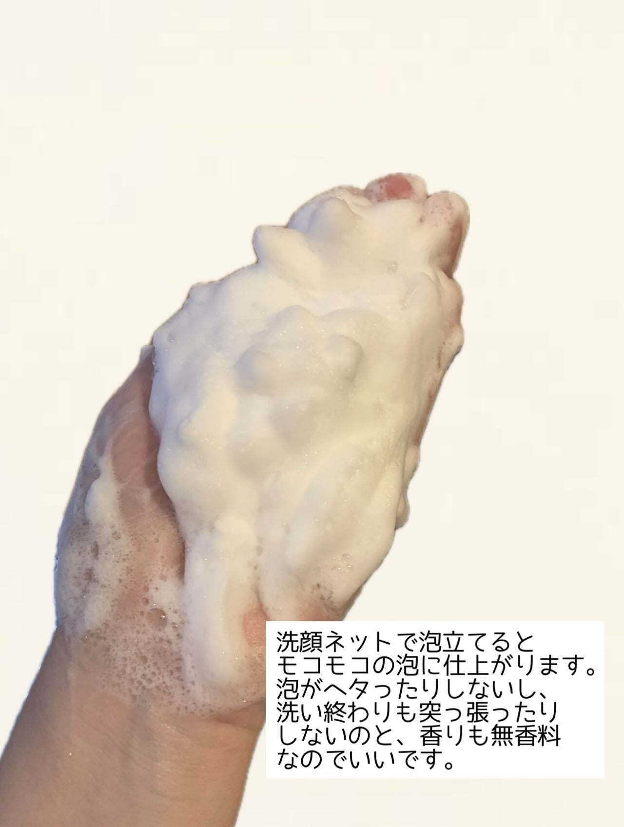 うるおい洗顔/カウブランド無添加/洗顔フォームを使ったクチコミ(2枚目)