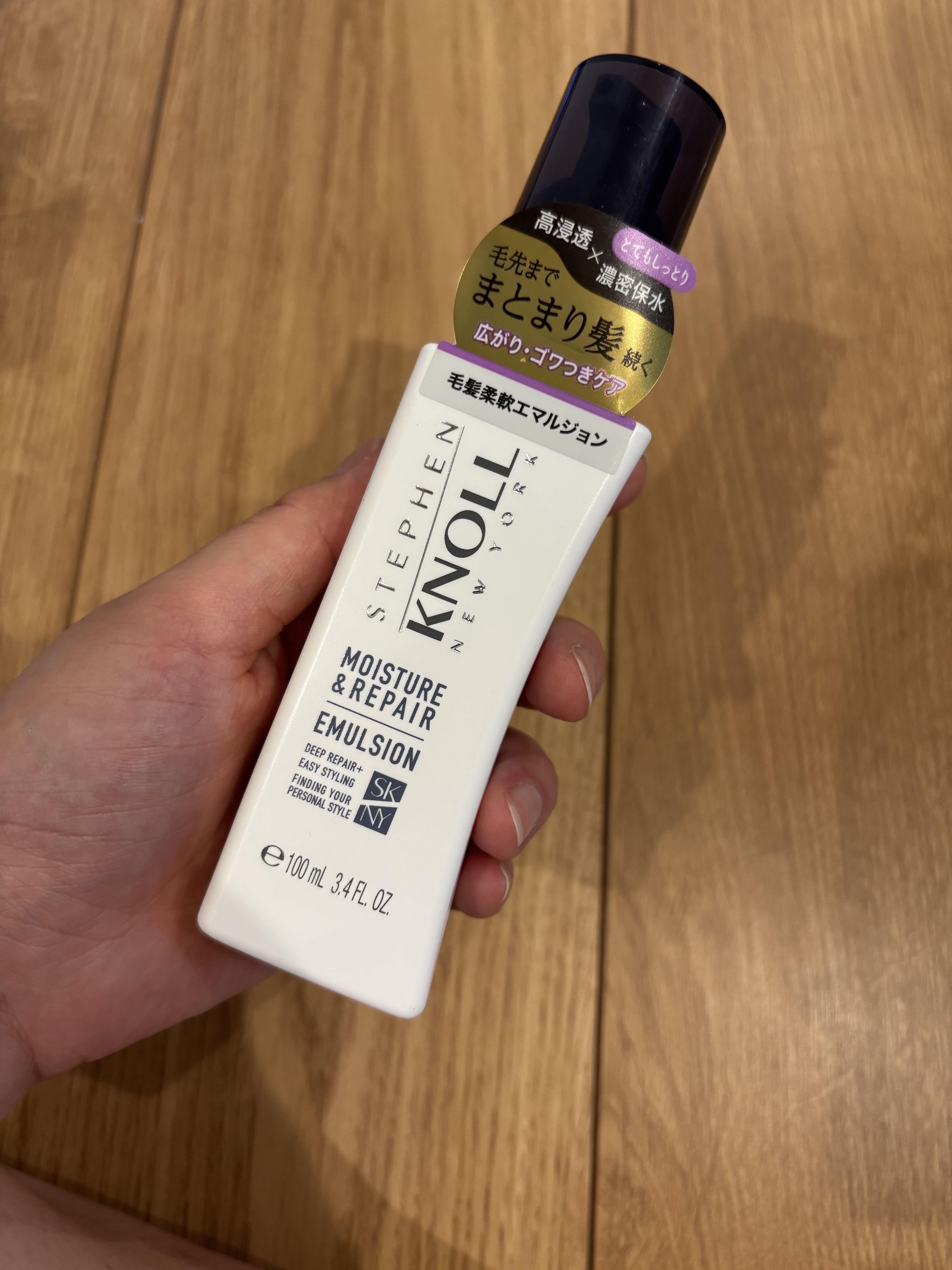 モイスチュアソフニング エマルジョン モイスチュアリペア/スティーブンノル ニューヨーク/ヘアミルクを使ったクチコミ（1枚目）