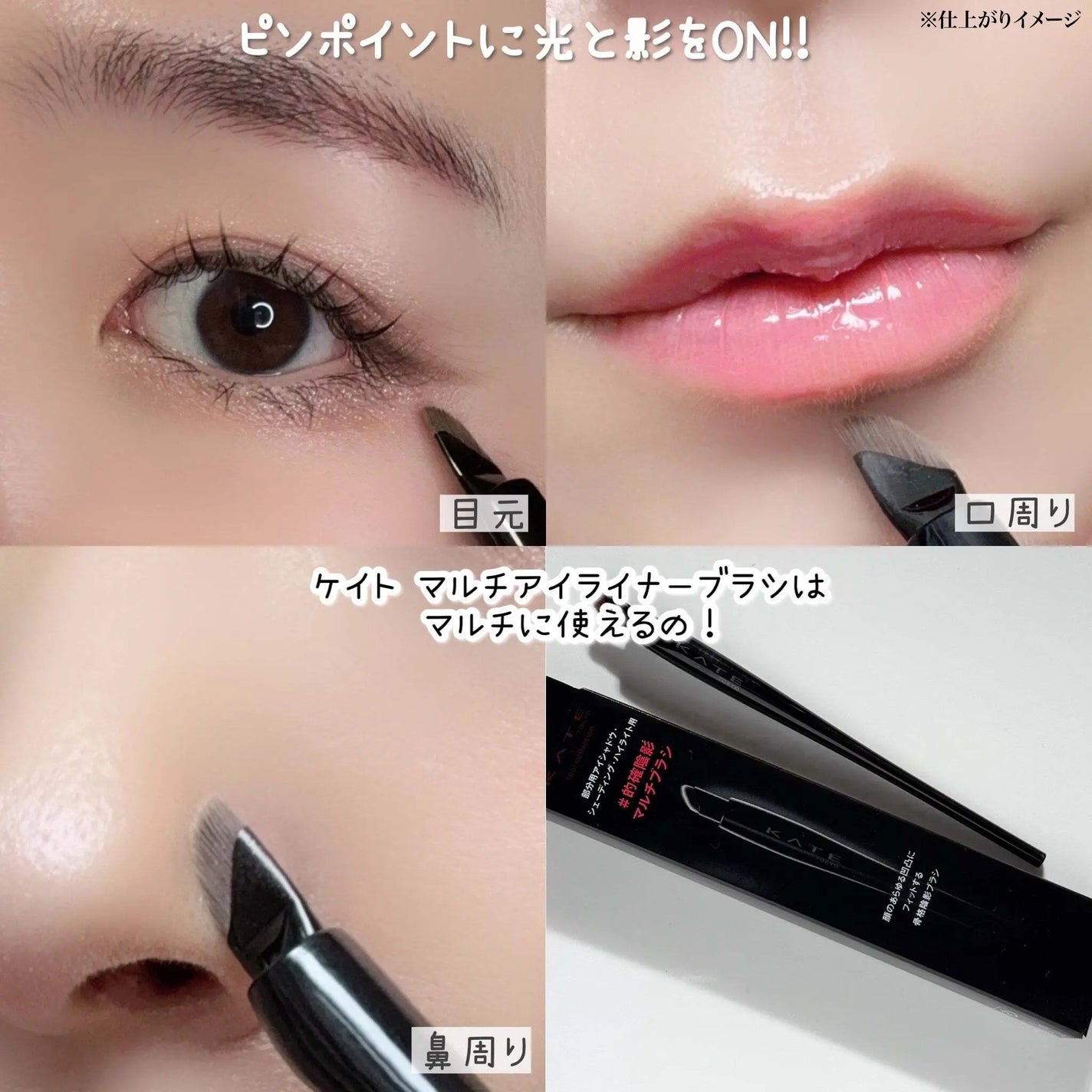 マルチアイライナーブラシ/KATE/メイクブラシを使ったクチコミ(5枚目)