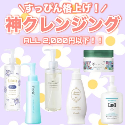 夢みるバーム 赤泥リンクルモイスチャー/ロゼット/クレンジングバームを使ったクチコミ(1枚目)