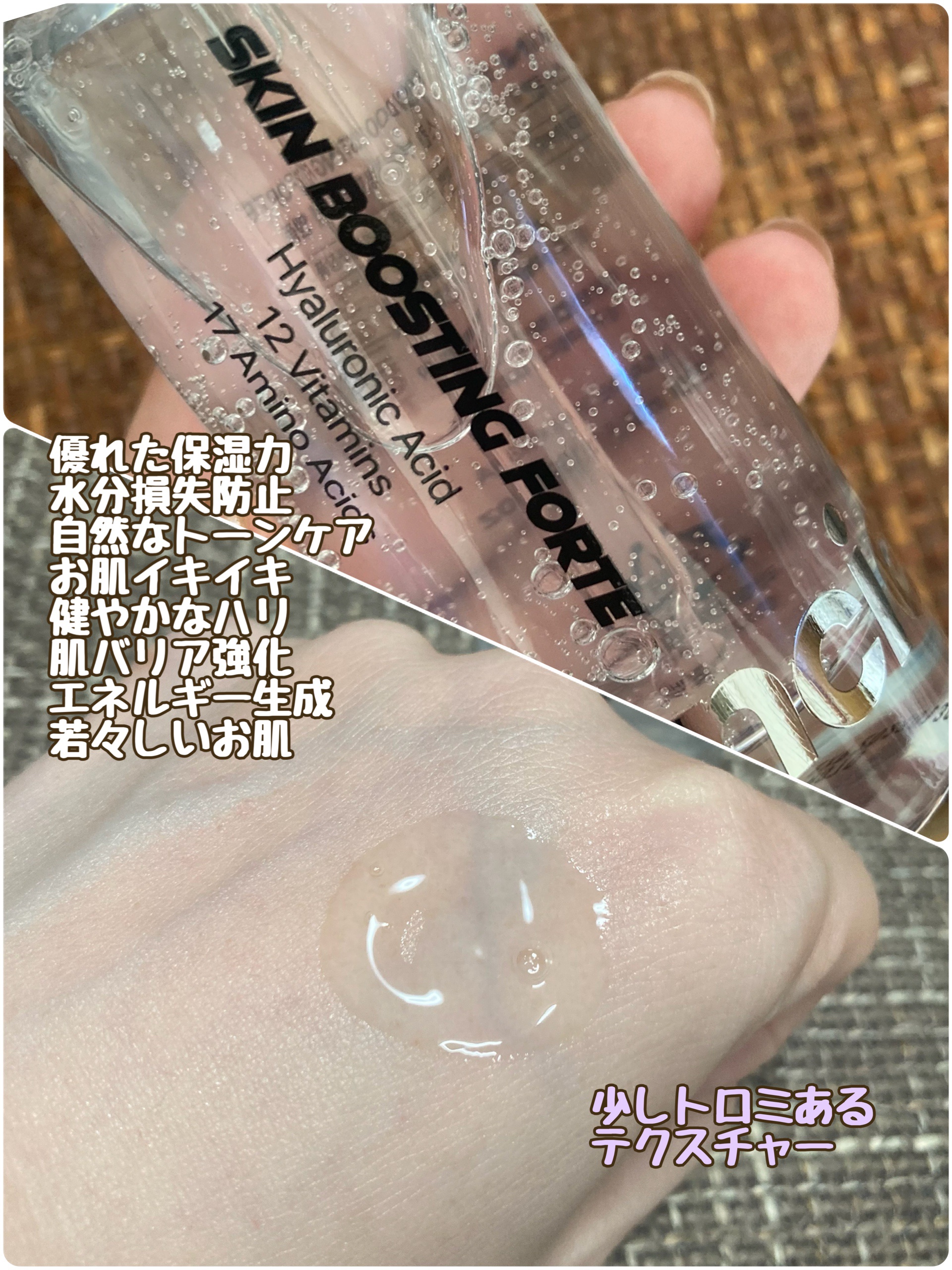 スキンブースティングフォルテセラム/essenciel/美容液を使ったクチコミ（2枚目）