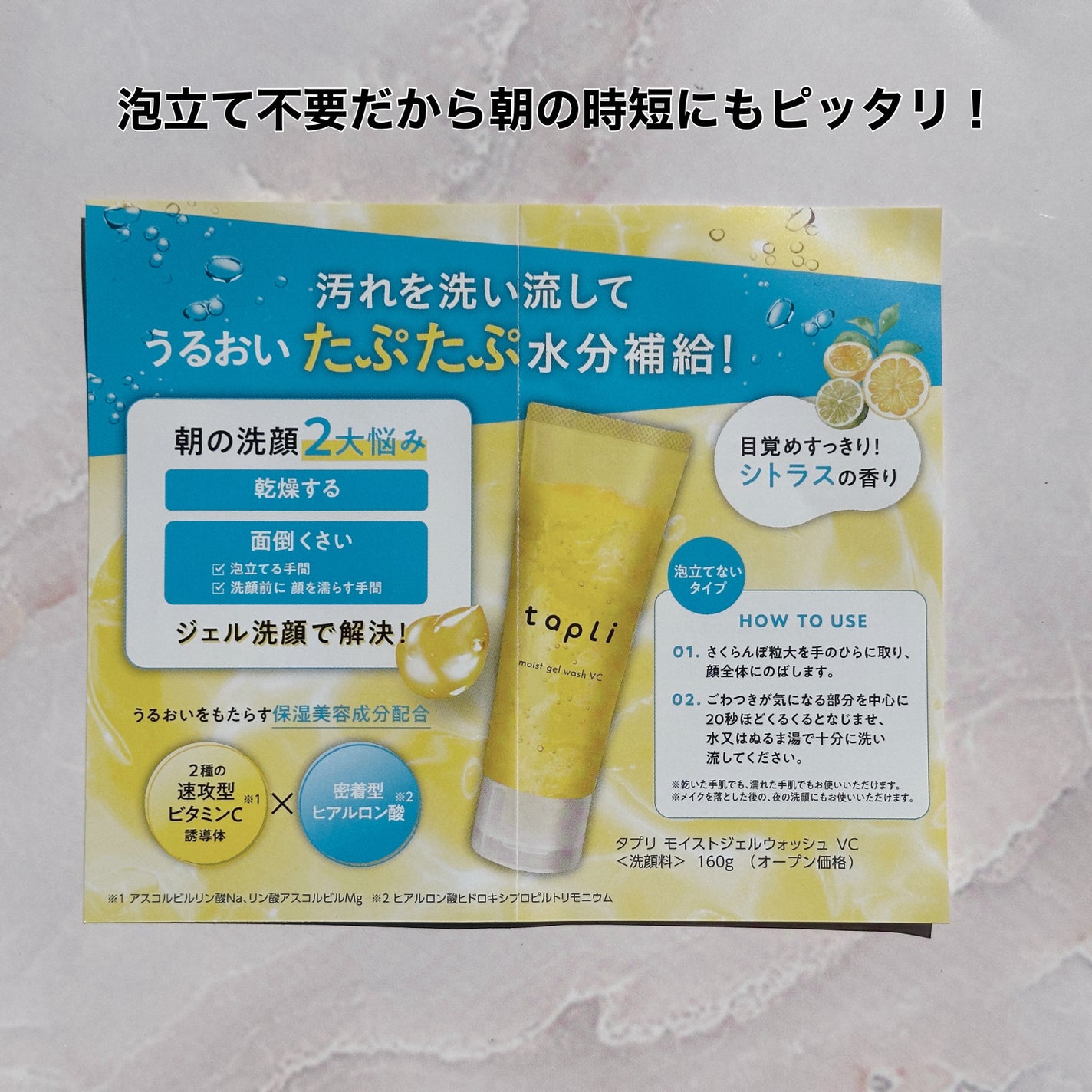 タプリ モイストジェルウォッシュ VC/ナリスアップ/その他洗顔料を使ったクチコミ(2枚目)