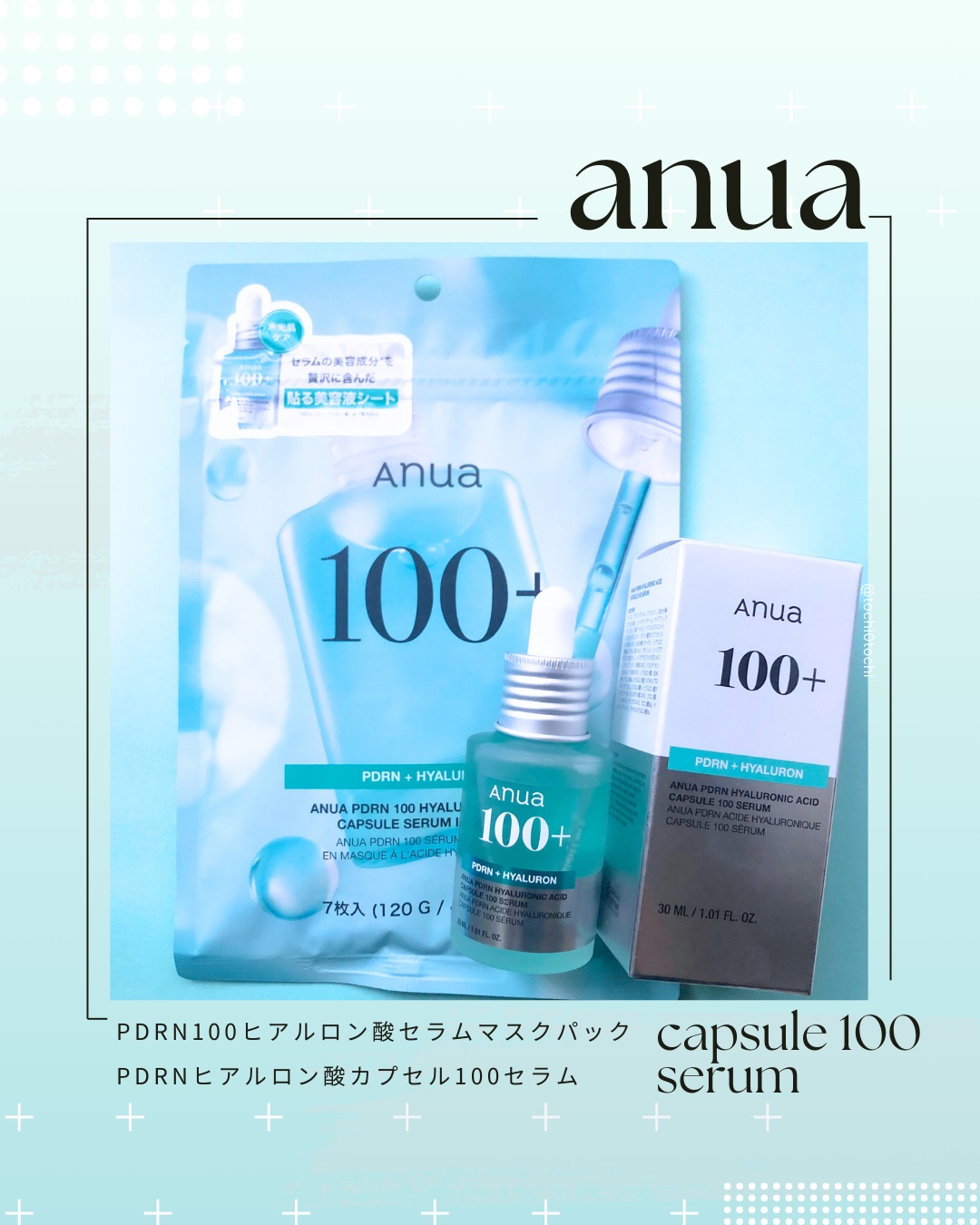 PDRNヒアルロン酸カプセル100セラム/Anua/美容液を使ったクチコミ（1枚目）