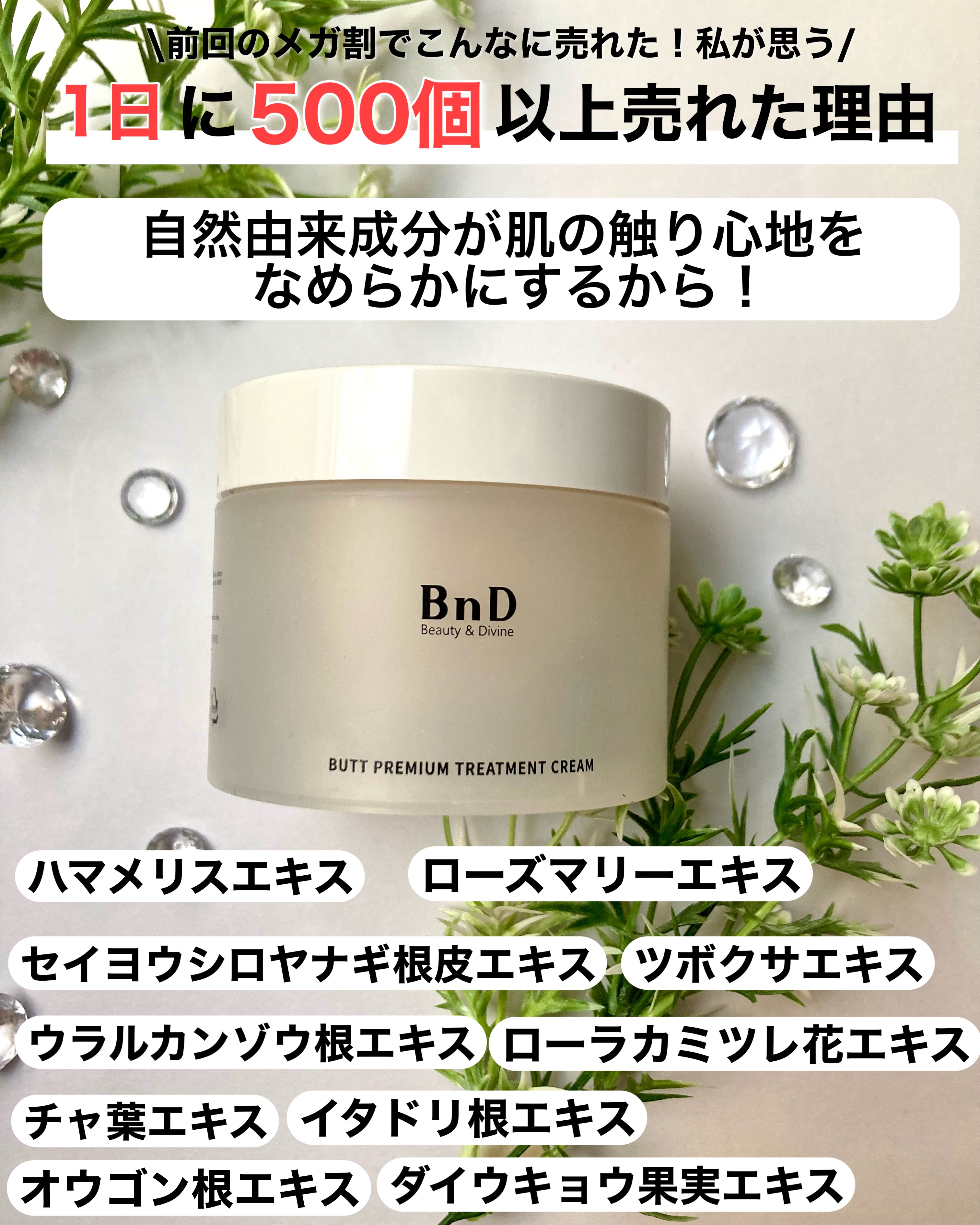 BnDヒップクリーム/BnD/バスト・ヒップケアを使ったクチコミ（3枚目）