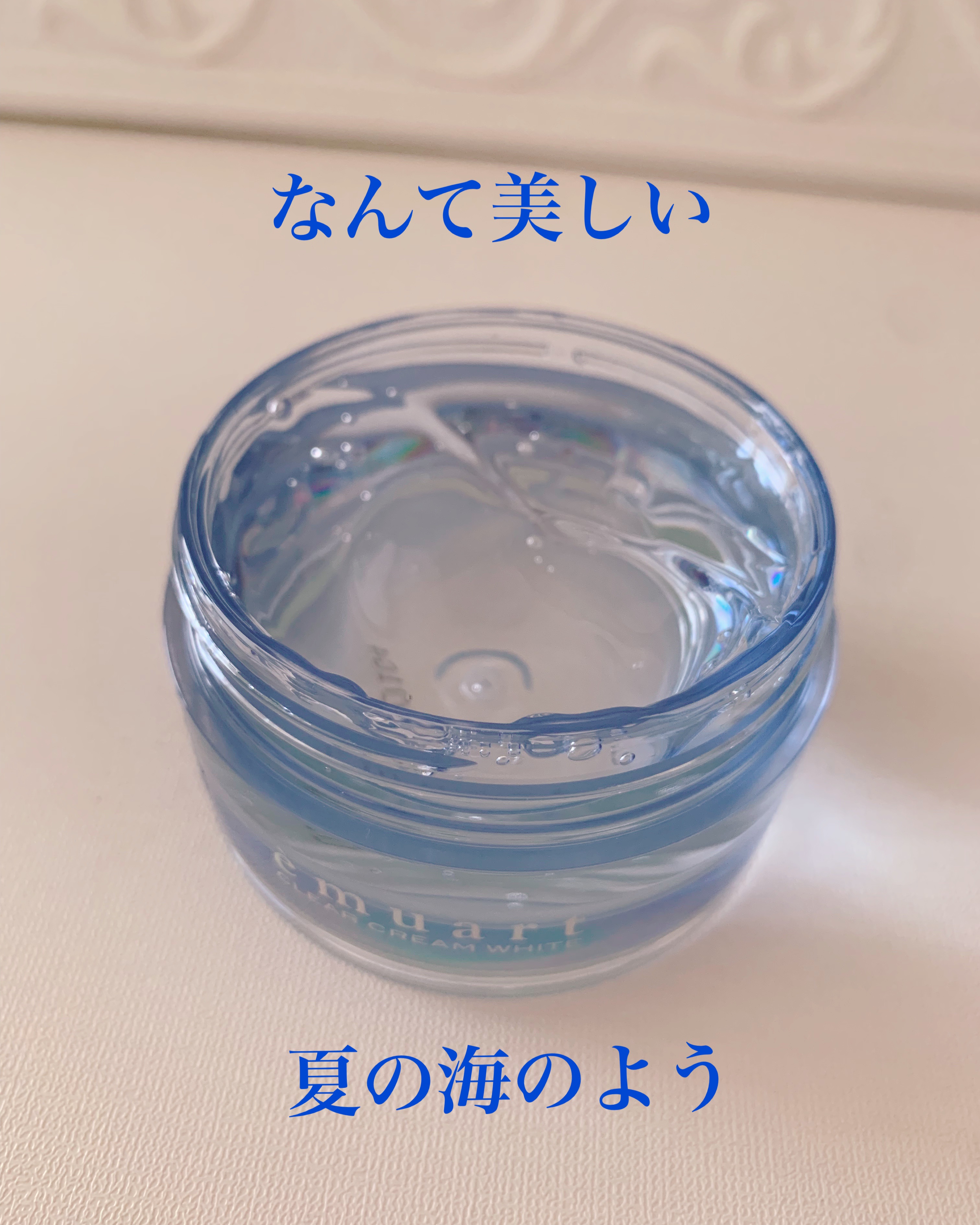 クリアクリーム（ホワイト）/emuart(エミュアール)/フェイスクリームを使ったクチコミ（2枚目）