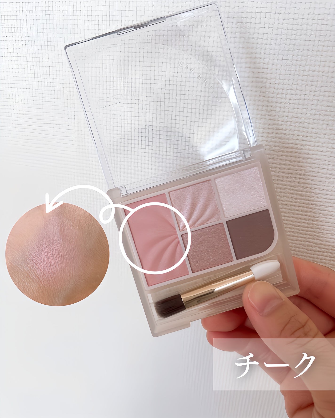 フェイスアイパレット/CEZANNE/アイシャドウを使ったクチコミ(4枚目)