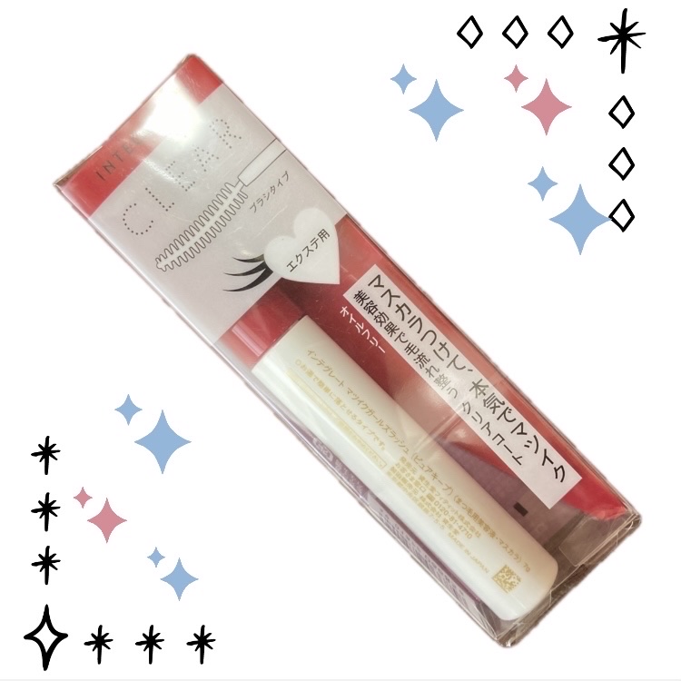 マツイクガールズラッシュ（ピュアキープ）/インテグレート/マスカラ下地を使ったクチコミ（1枚目）