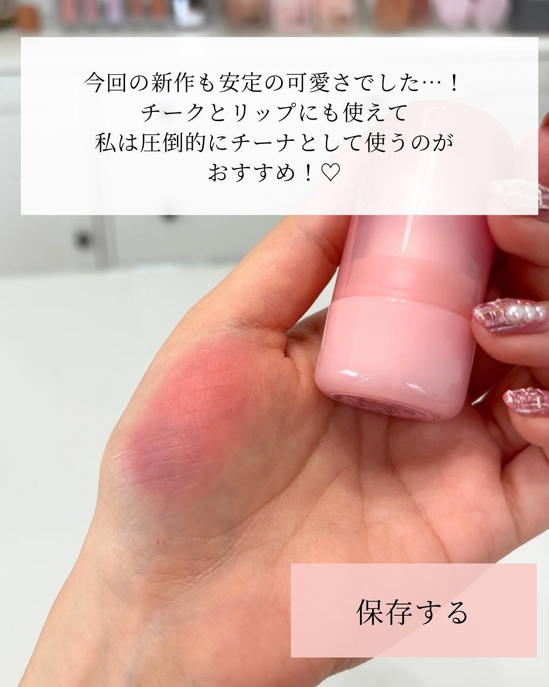 ジューシーヴェールジェリーティント/MilleFée/リップティントを使ったクチコミ(9枚目)