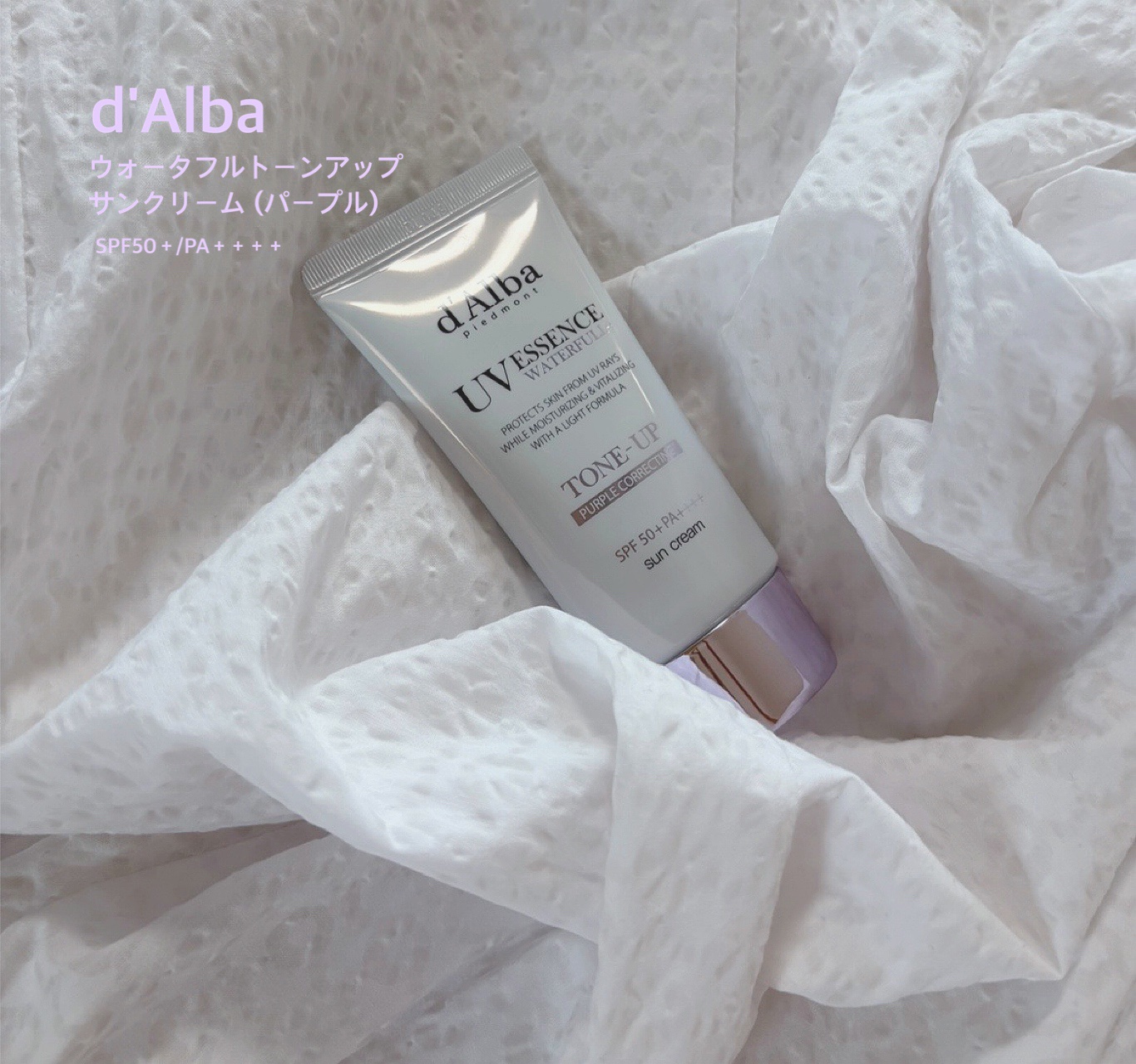 ダルバ ウォータフル トーンアップ サンクリーム(パープル)/ダルバ/日焼け止めクリームを使ったクチコミ（1枚目）
