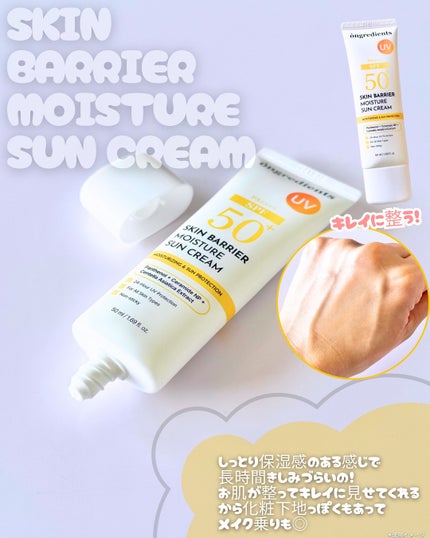 スキンバリアモイスチャーサンクリーム/Ongredients/日焼け止めクリームを使ったクチコミ(3枚目)
