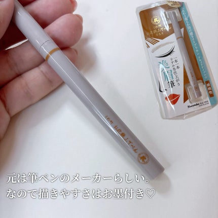 くれ竹 お化粧ふでぺん 眉毛用 毛筆極細/くれ竹 /リキッドアイブロウを使ったクチコミ(2枚目)