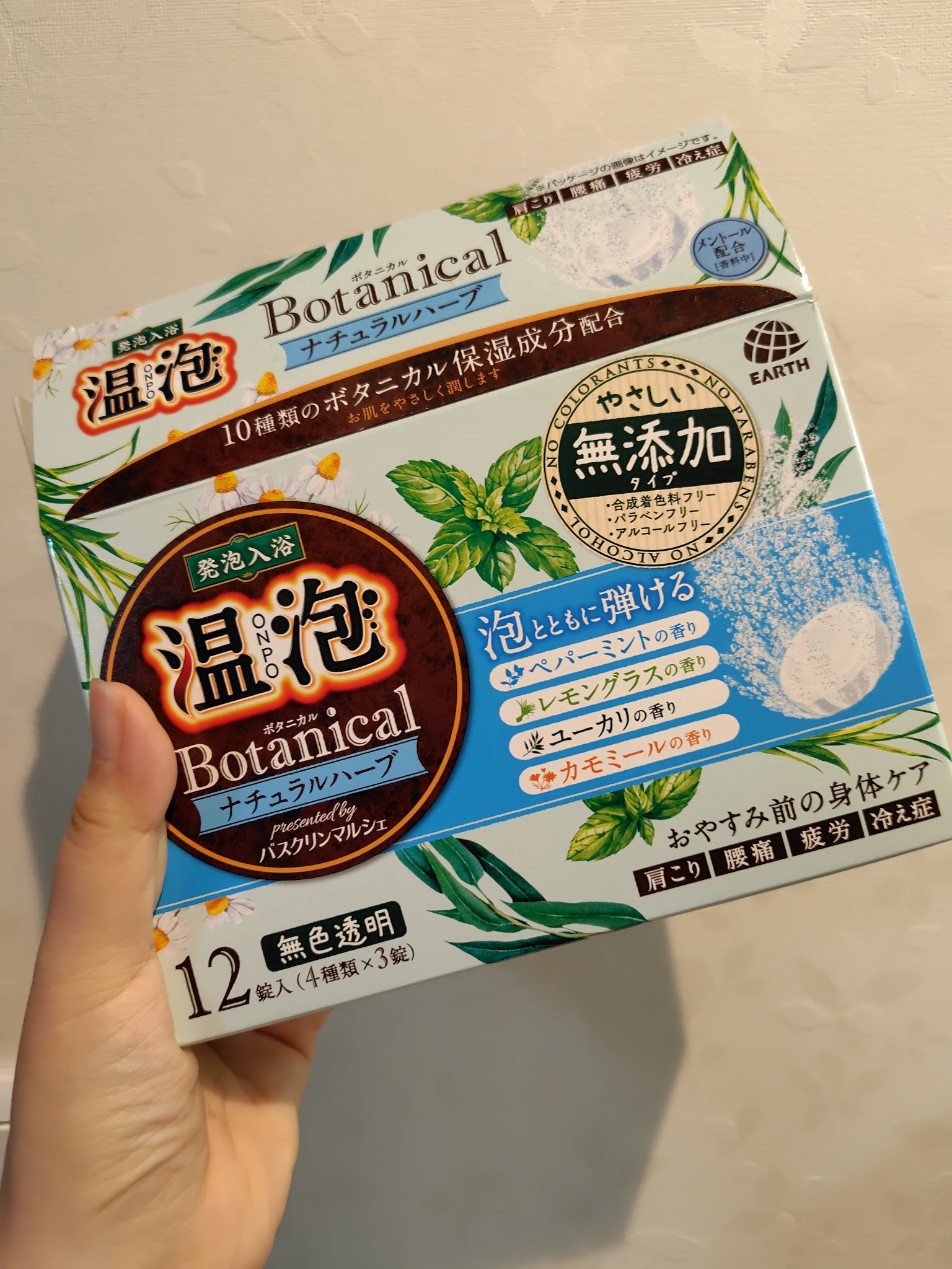 温泡 ボタニカル ナチュラルハーブのクチコミ「無色透明でクリアなタイプの温泡！

普段は色付きのタブレットが好きなんですが、
この温泡はなか.....」（1枚目）