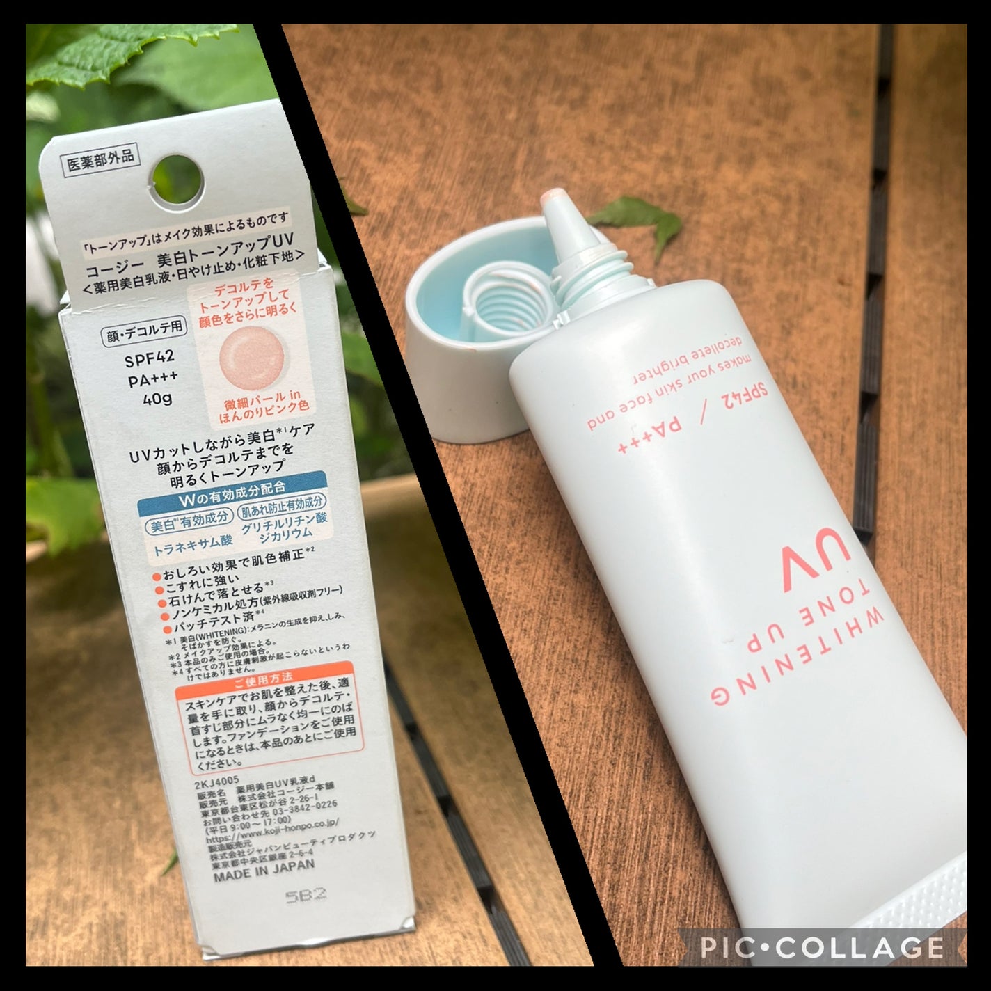 美白トーンアップUV/コージー/日焼け止めミルクを使ったクチコミ(5枚目)