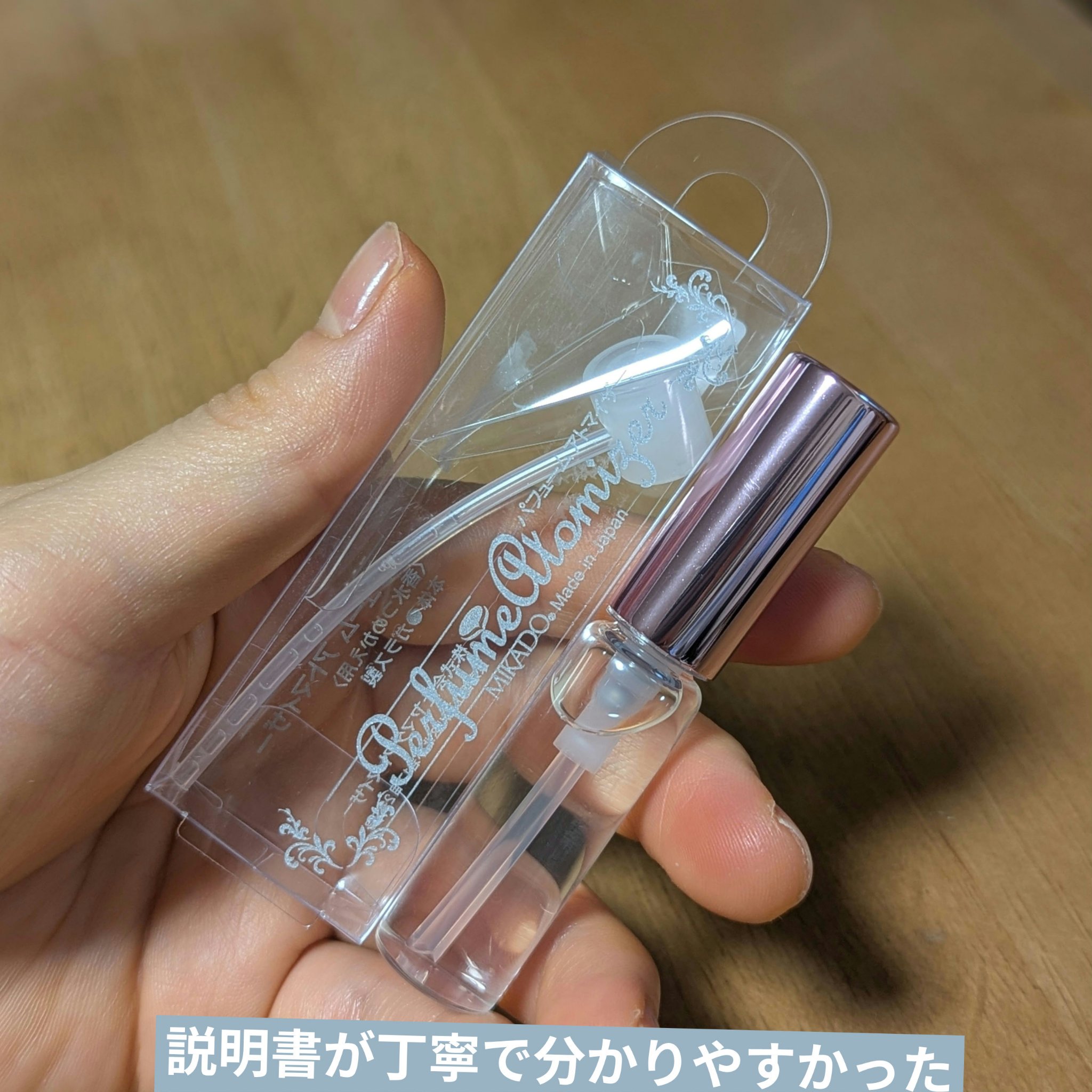 ヤマダ パフュームアトマイザー/ヤマダアトマイザー/香水(その他)を使ったクチコミ（2枚目）