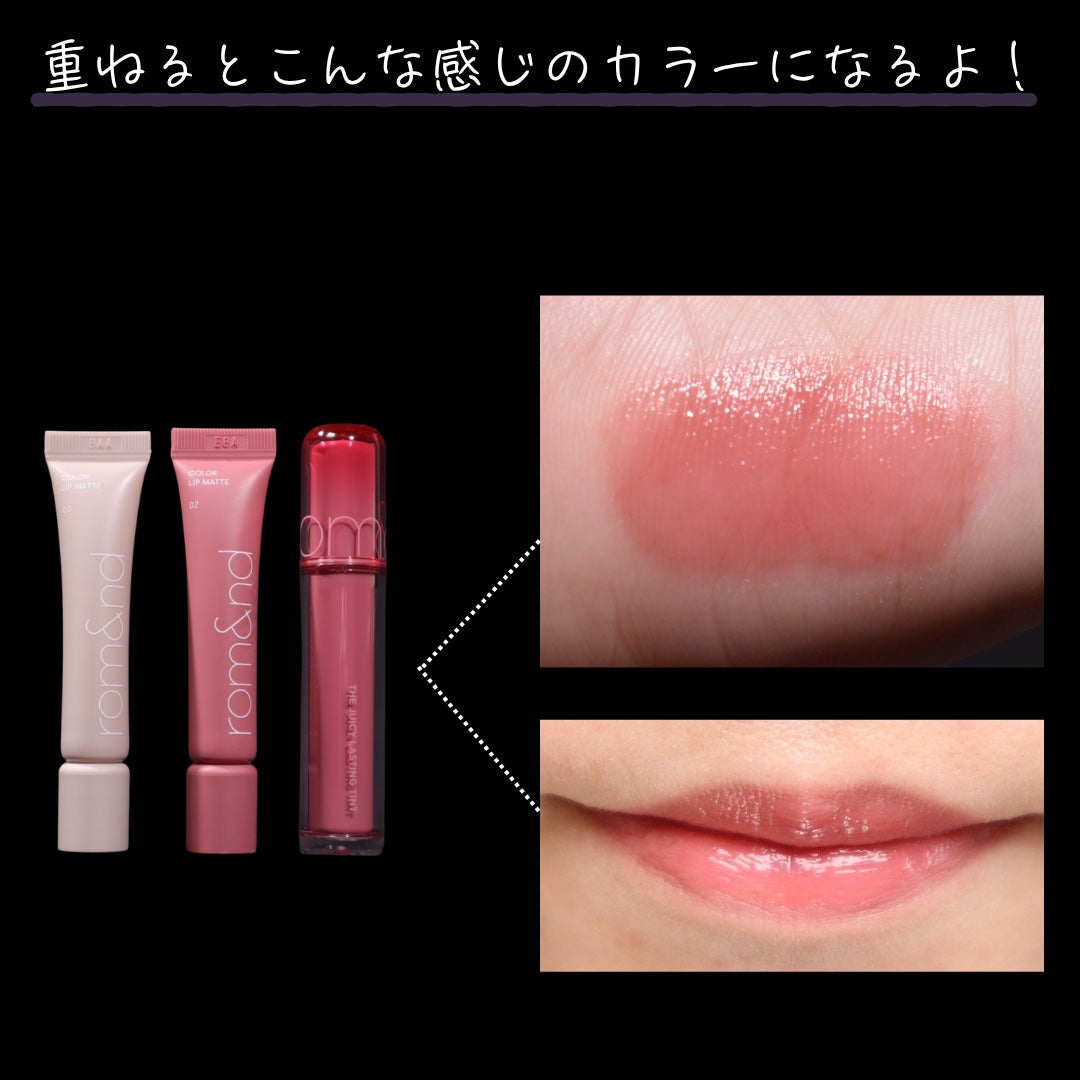 ザ ジューシーラスティングティント/rom&nd/リップティントを使ったクチコミ(6枚目)