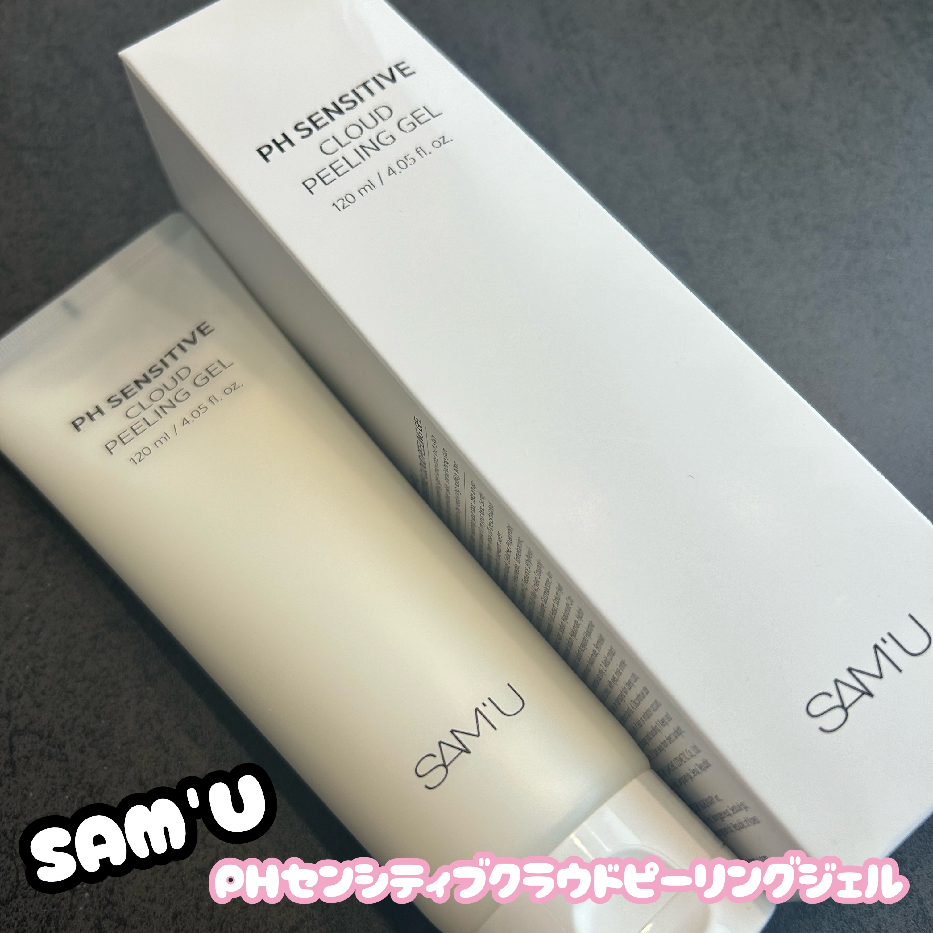 PHセンシティブクラウドピーリングジェル/SAM'U/ピーリングを使ったクチコミ（1枚目）
