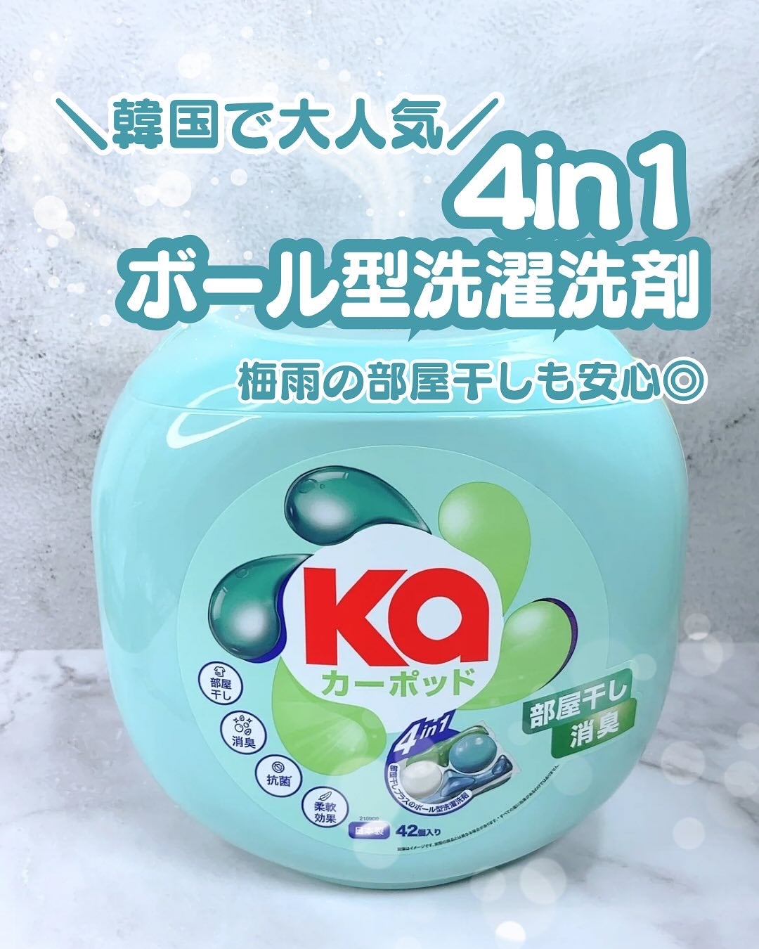 カーポッド 部屋干しEX/王子製薬/洗濯洗剤を使ったクチコミ(1枚目)