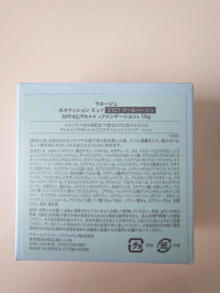 ラネージュ ネオクッション ミュイ /LANEIGE/クッションファンデーションを使ったクチコミ(2枚目)