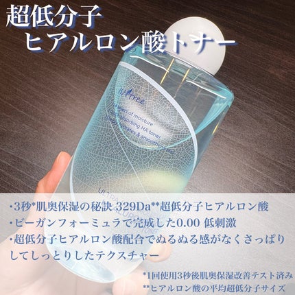 超低分子ヒアルロン酸セラム/Isntree/美容液を使ったクチコミ(2枚目)