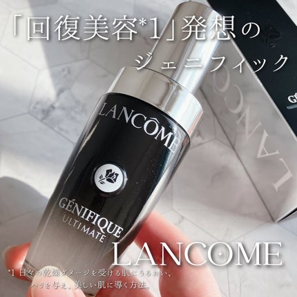 ジェニフィック アルティメ セラム/LANCOME/美容液を使ったクチコミ(1枚目)