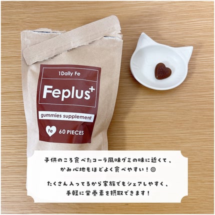 Feplus/プラスシリーズ/健康サプリメントを使ったクチコミ(3枚目)