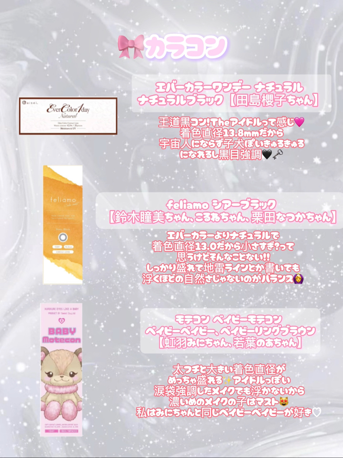 ベイビーモテコン ベイビーベイビー/モテコン/カラーコンタクトレンズを使ったクチコミ（2枚目）