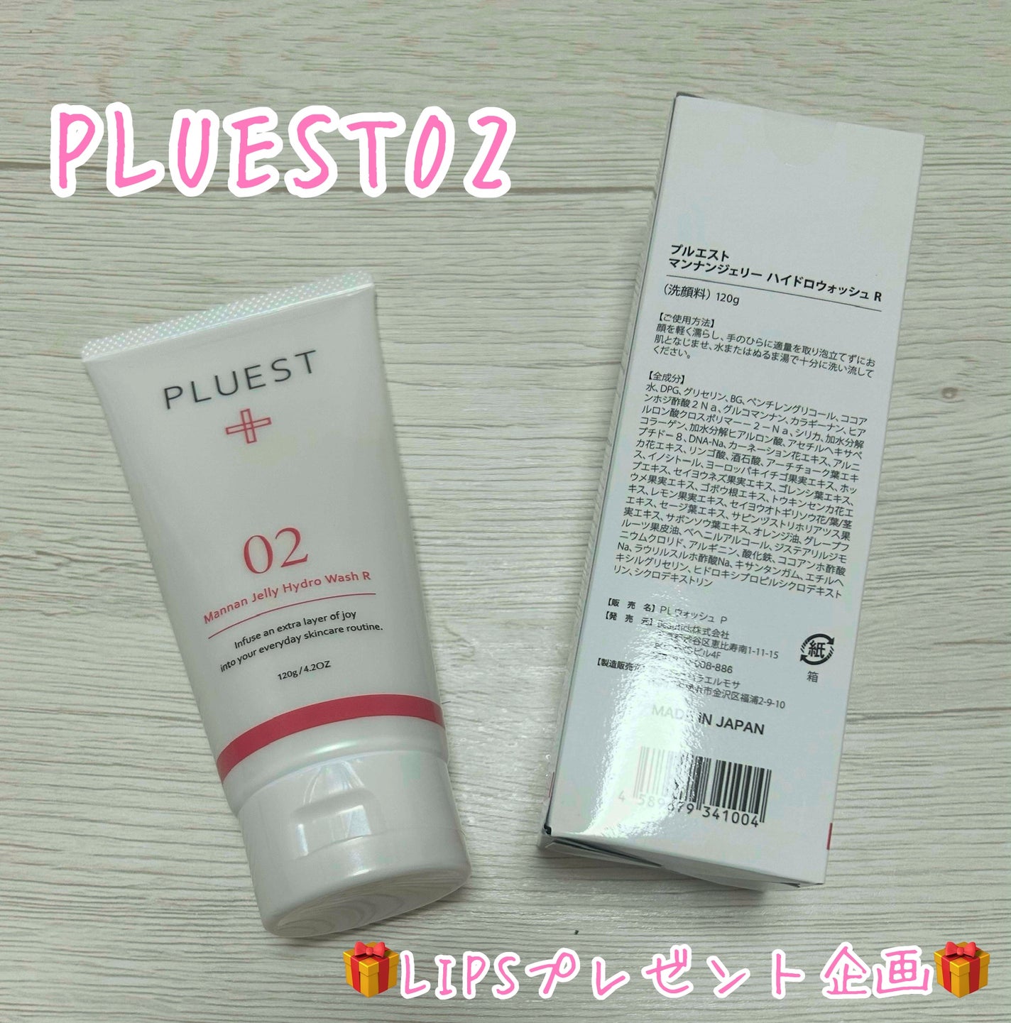 マンナンジェリーハイドロウォッシュ R/PLUEST/洗顔料を使ったクチコミ(1枚目)