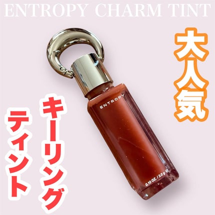 チャームティント グロッシーゲルライン/ENTROPY/リップティントを使ったクチコミ(1枚目)