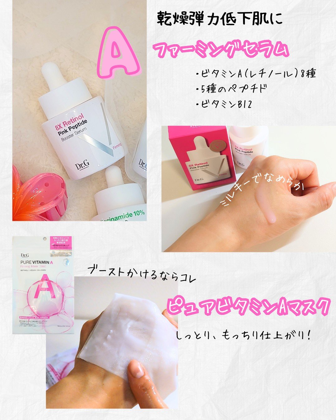 3D ビタミンC ナイアシンアミド 5% ブースター ブライトニング セラム/Dr.G/美容液を使ったクチコミ（3枚目）