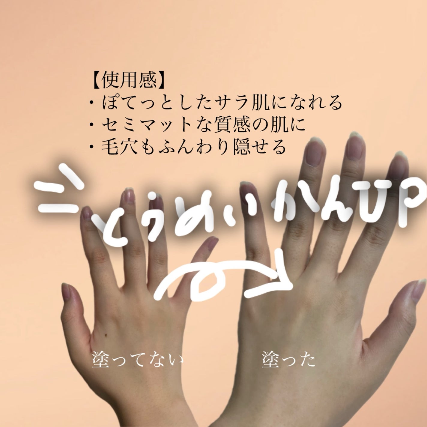 by365 パウダリーUVクリーム トーンアップ/ナリスアップ/日焼け止め・UVケアを使ったクチコミ(3枚目)