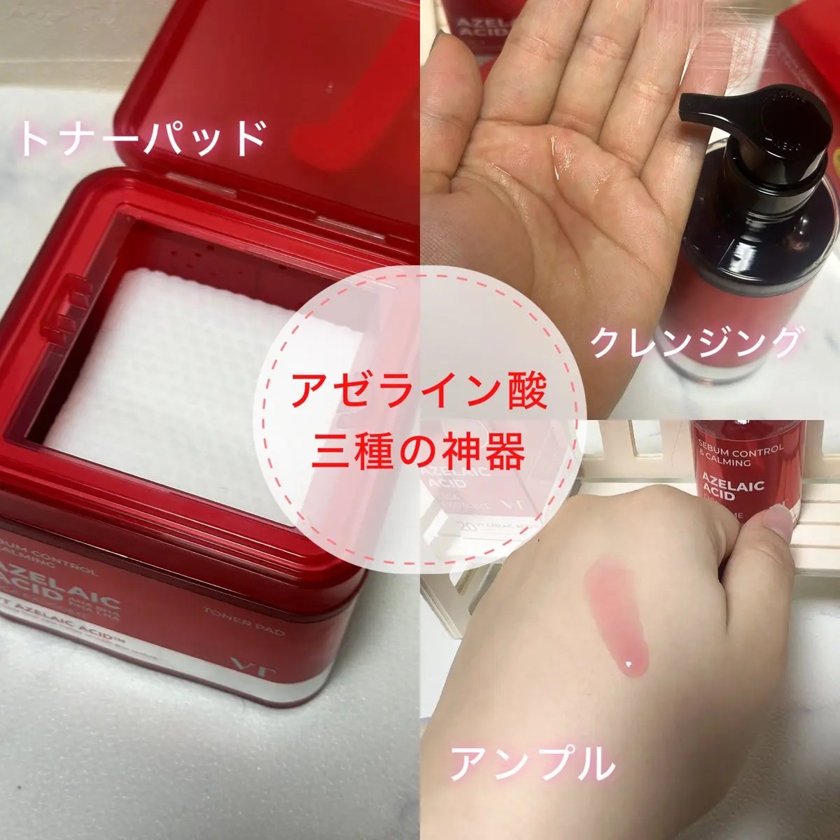 AZケア トナーパッド/VT/トナーパッドを使ったクチコミ（2枚目）