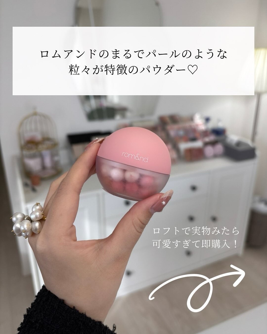 シアーパールパウダー/rom&nd/ルースパウダーを使ったクチコミ(2枚目)