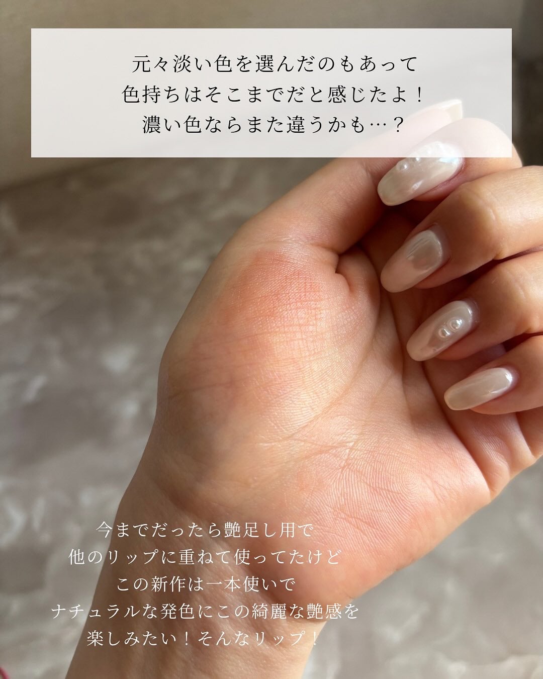 ラカ マキシグレイヤーティント/Laka/リップティントを使ったクチコミ(10枚目)