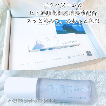 その優しさが33414/想い想われ、フリフラれ。/美容液を使ったクチコミ(1枚目)