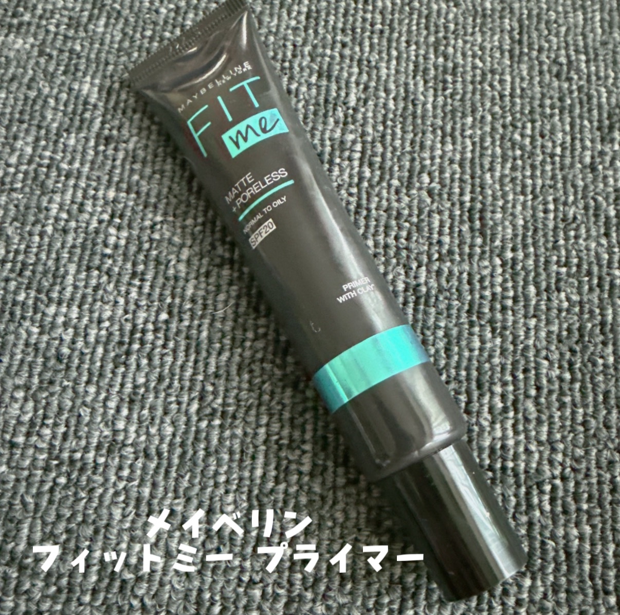 フィットミー プライマー/MAYBELLINE NEW YORK/化粧下地を使ったクチコミ（1枚目）