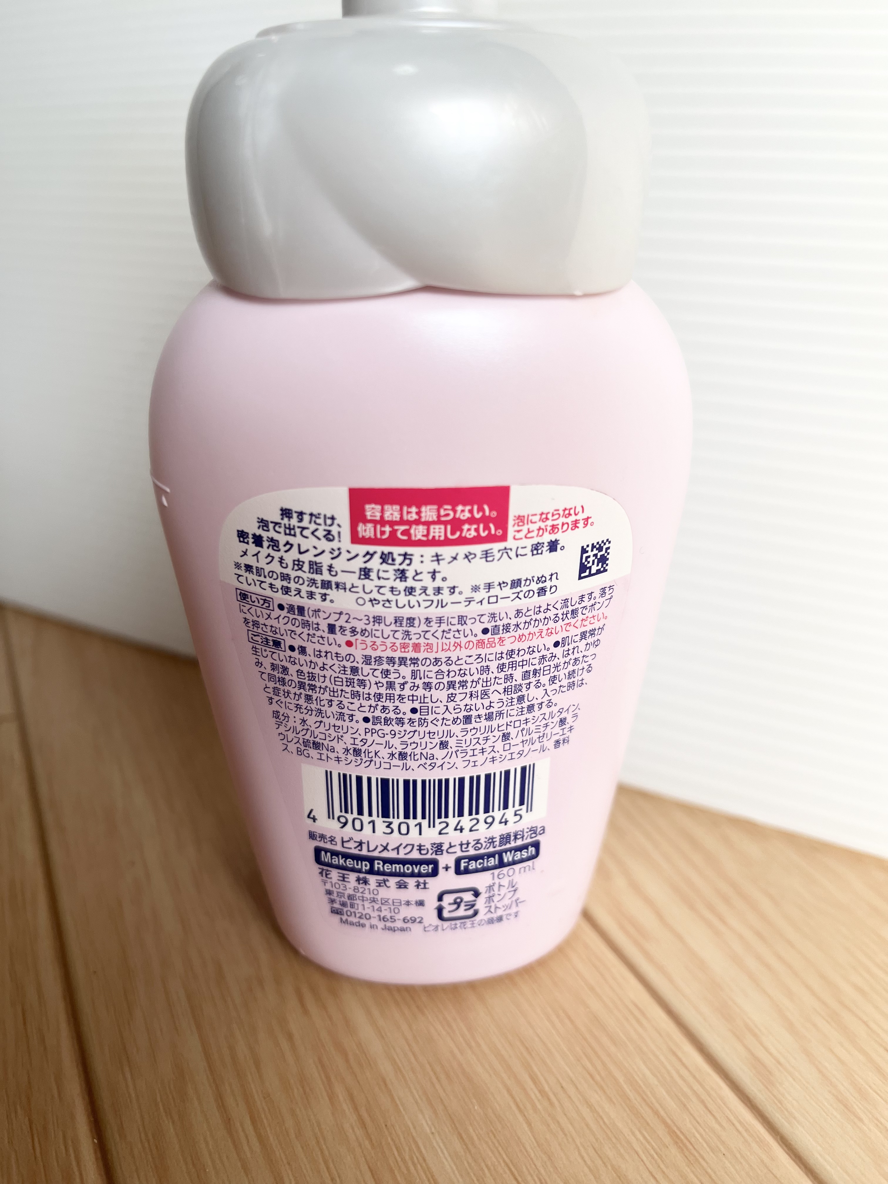 メイクも落とせる洗顔料 うるうる密着泡/ビオレ/泡洗顔を使ったクチコミ（2枚目）