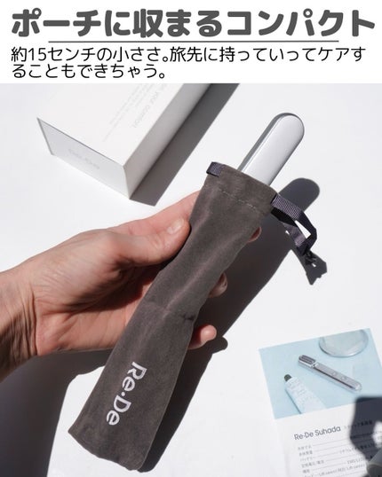 Re・De Suhada スティック美顔器/Re・De/美顔器・マッサージを使ったクチコミ(4枚目)