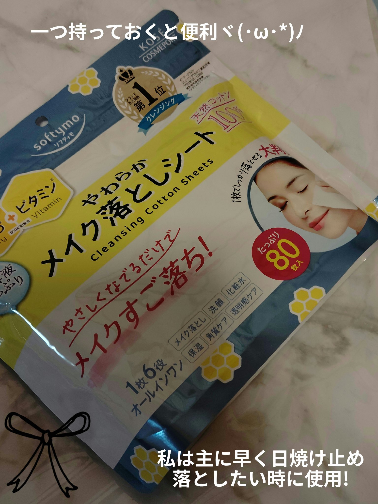 ソフティモ クレンジングコットンシート/ソフティモ/クレンジングシートを使ったクチコミ（1枚目）