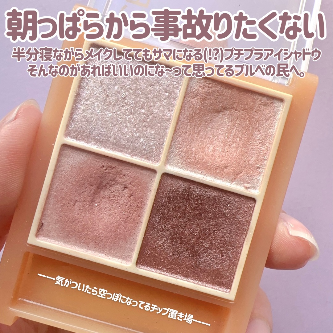 ベージュトーンアイシャドウ/CEZANNE/アイシャドウパレットを使ったクチコミ（2枚目）