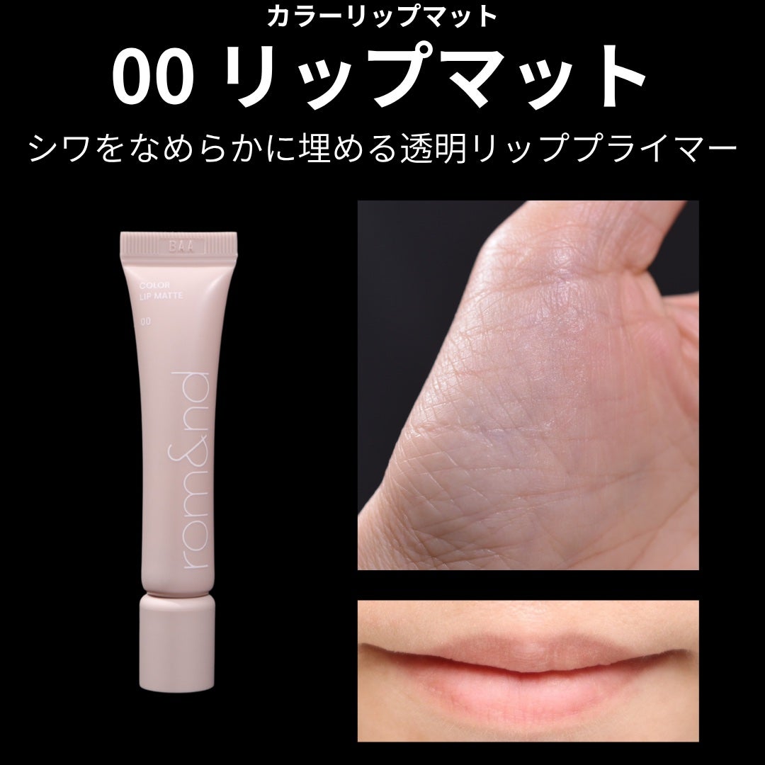 ザ ジューシーラスティングティント/rom&nd/リップティントを使ったクチコミ(2枚目)