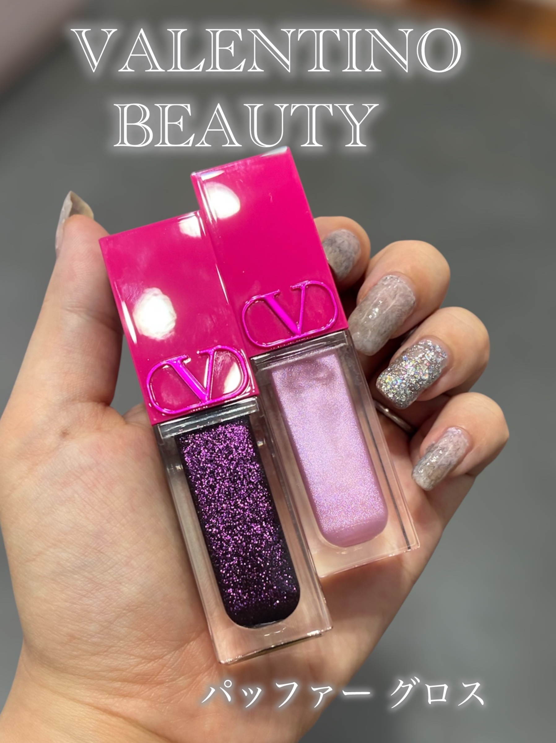 パッファー グロス 520R MOONLIGHT CRUSH/ヴァレンティノ ビューティ/リップグロスを使ったクチコミ（1枚目）