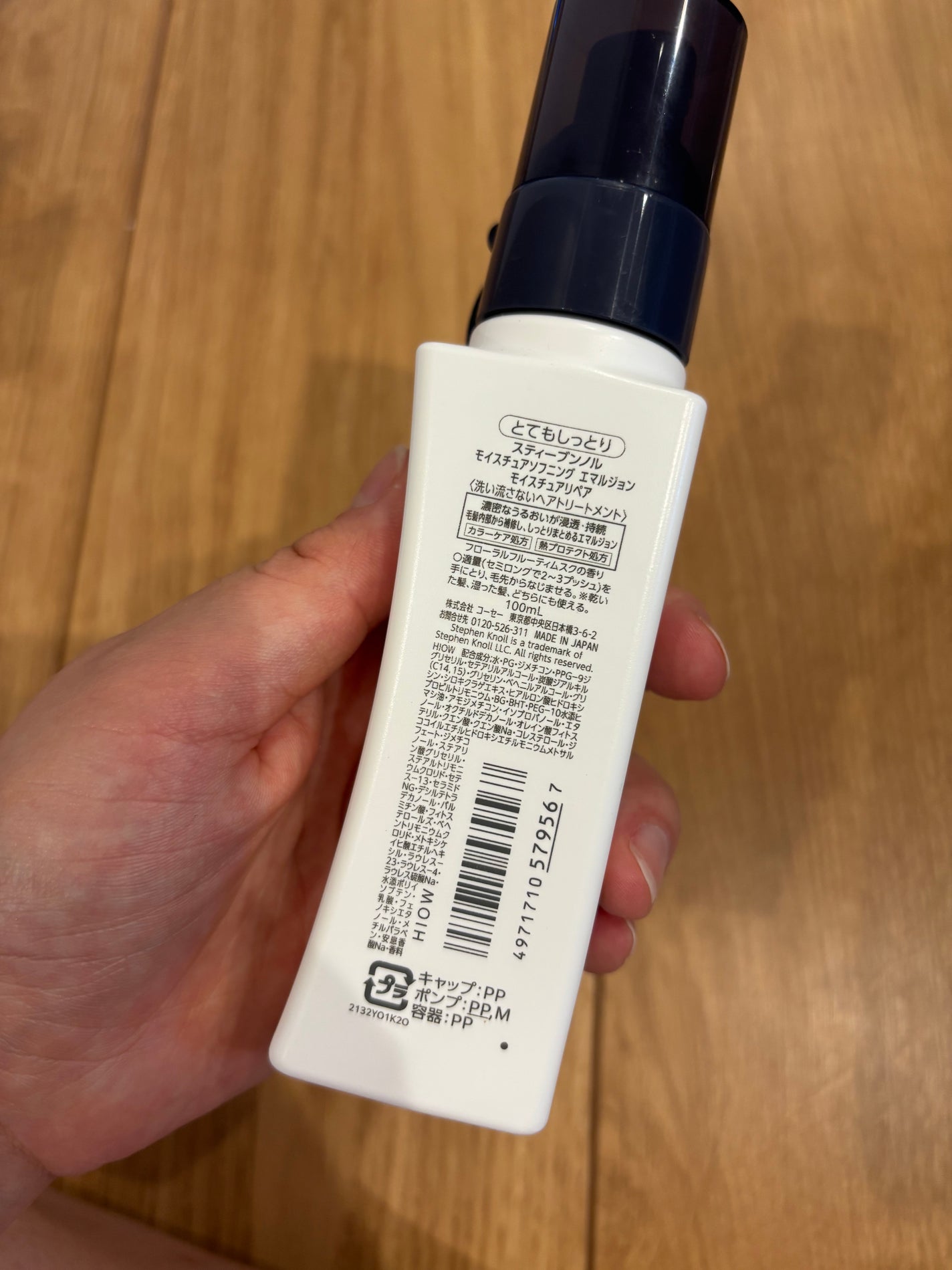 モイスチュアソフニング エマルジョン モイスチュアリペア/スティーブンノル ニューヨーク/ヘアミルクを使ったクチコミ(2枚目)