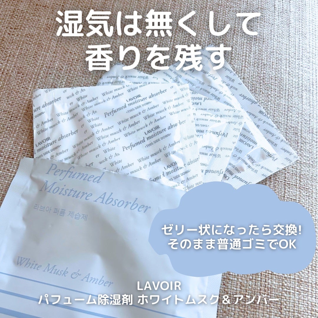 キャラメル美容さん on LIPS 「湿気を取り去って、いい香りを残す♡この香り、嫌いな人いないかも..」(2枚目)
